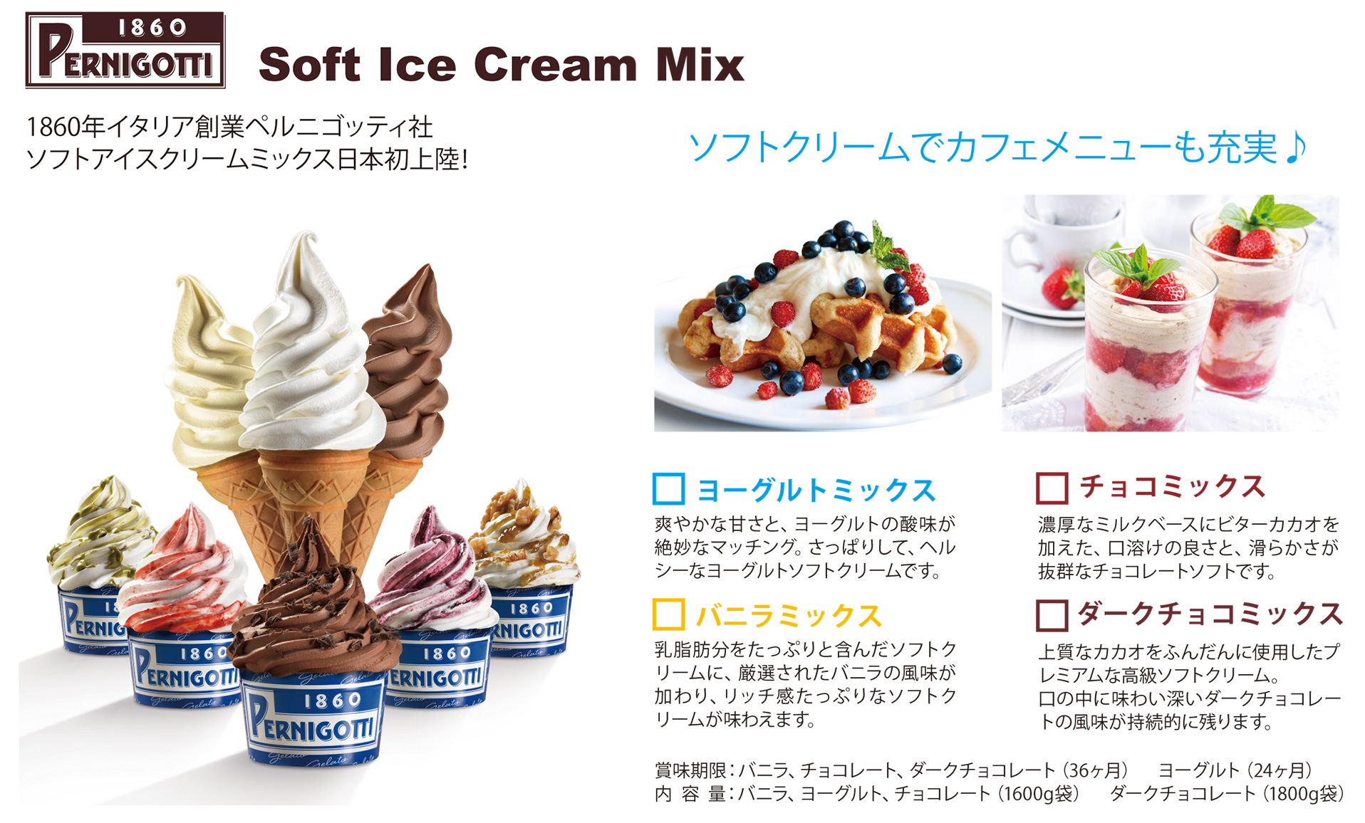ペルニゴッティ